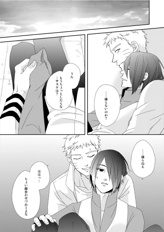 [ECP, Nishi no Tora (Asakura, Naruse Kazusa)] Eiga no Naruto to Sasuke ga Kakkoyo _12