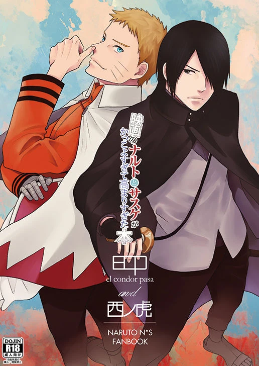 [ECP, Nishi no Tora (Asakura, Naruse Kazusa)] Eiga no Naruto to Sasuke ga Kakkoyo _14