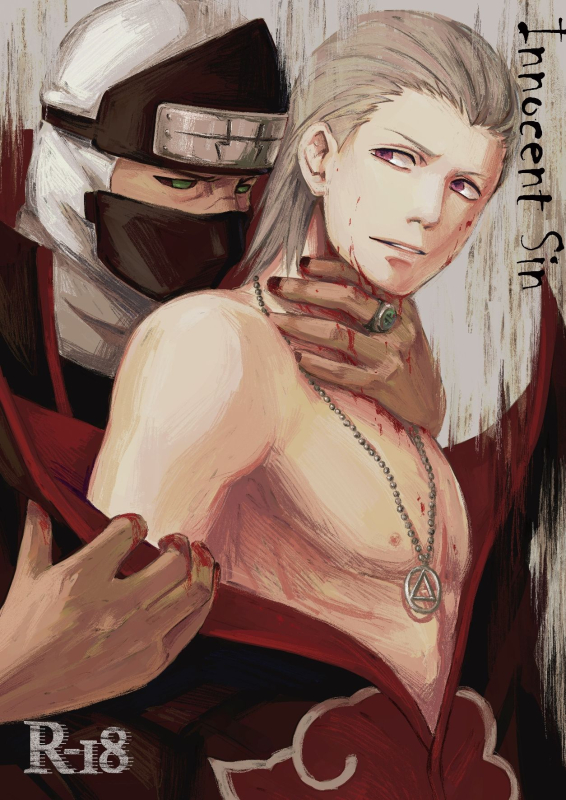 [Eki] Innocent Sin (NARUTO) [Chinese] [Digital]_00