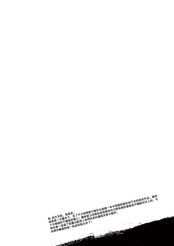 [Eki] Innocent Sin (NARUTO) [Chinese] [Digital]_02