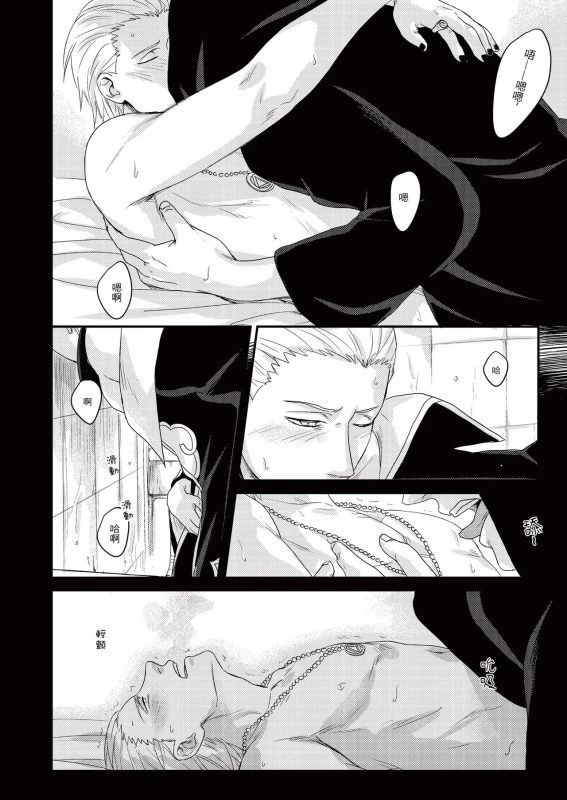 [Eki] Innocent Sin (NARUTO) [Chinese] [Digital]_04