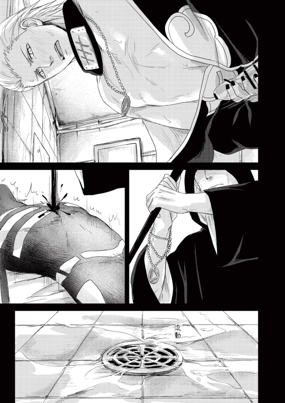 [Eki] Innocent Sin (NARUTO) [Chinese] [Digital]_05