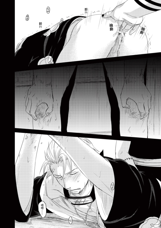 [Eki] Innocent Sin (NARUTO) [Chinese] [Digital]_18