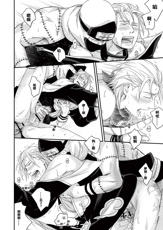 [Eki] Innocent Sin (NARUTO) [Chinese] [Digital]_22