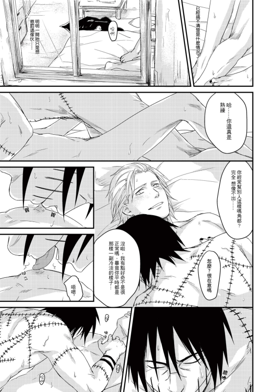 [Eki] Innocent Sin (NARUTO) [Chinese] [Digital]_47