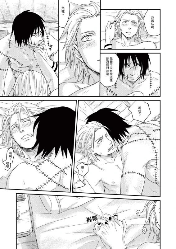 [Eki] Innocent Sin (NARUTO) [Chinese] [Digital]_49