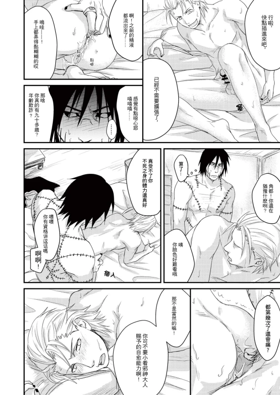 [Eki] Innocent Sin (NARUTO) [Chinese] [Digital]_52