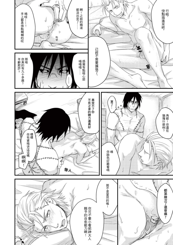 [Eki] Innocent Sin (NARUTO) [Chinese] [Digital]_52