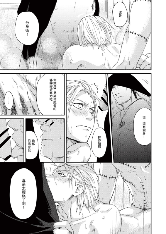 [Eki] Innocent Sin (NARUTO) [Chinese] [Digital]_57