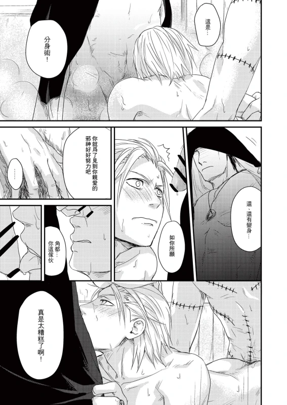 [Eki] Innocent Sin (NARUTO) [Chinese] [Digital]_57
