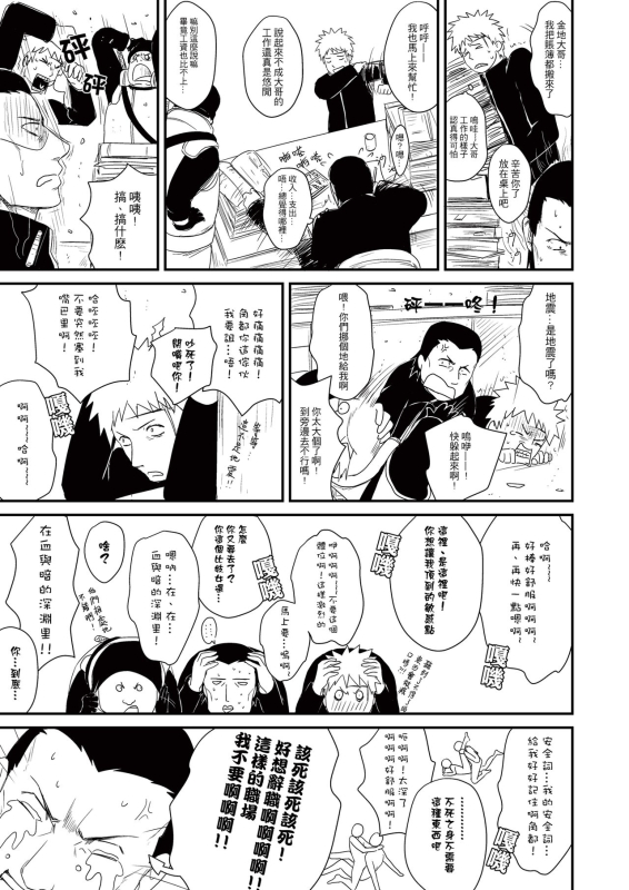 [Eki] Innocent Sin (NARUTO) [Chinese] [Digital]_59