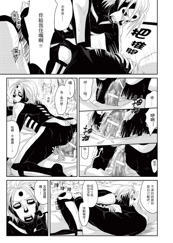 [Eki] Panda Teaching (NARUTO) [Chinese] [Digital]_09