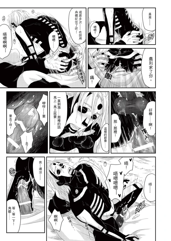 [Eki] Panda Teaching (NARUTO) [Chinese] [Digital]_11