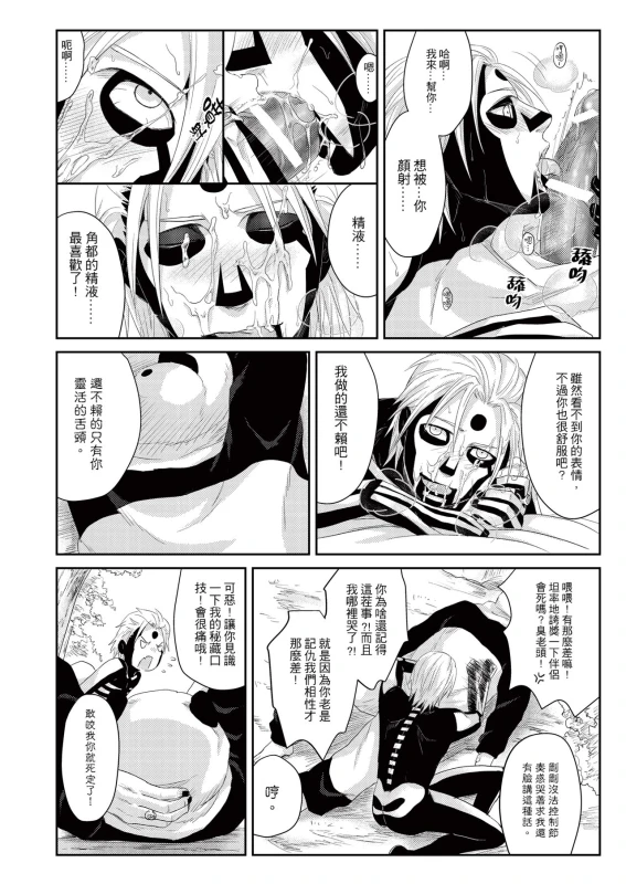 [Eki] Panda Teaching (NARUTO) [Chinese] [Digital]_12