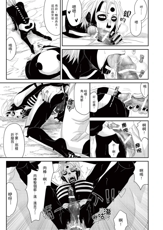 [Eki] Panda Teaching (NARUTO) [Chinese] [Digital]_13