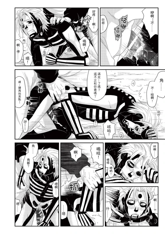 [Eki] Panda Teaching (NARUTO) [Chinese] [Digital]_14