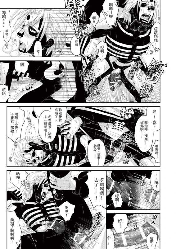 [Eki] Panda Teaching (NARUTO) [Chinese] [Digital]_15