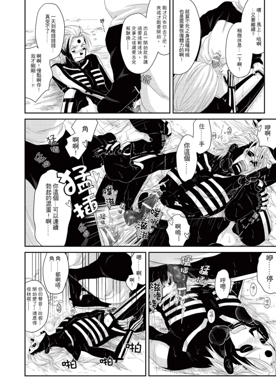 [Eki] Panda Teaching (NARUTO) [Chinese] [Digital]_16