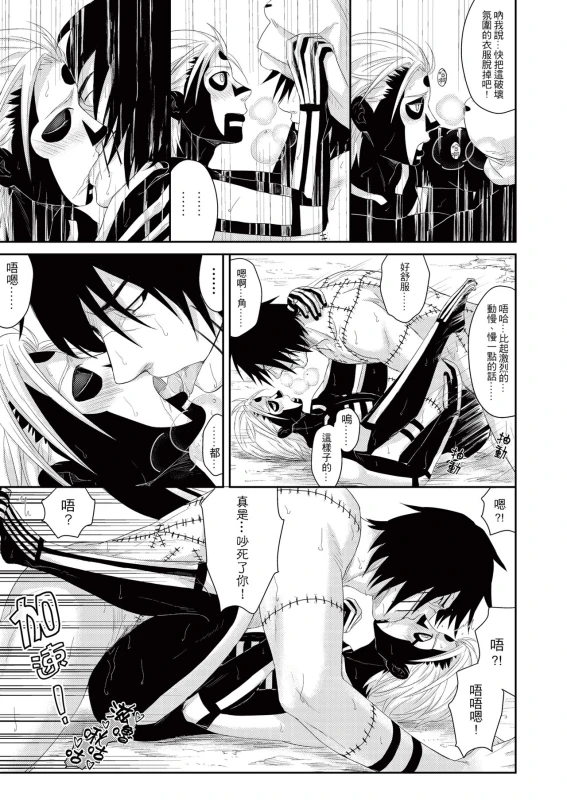 [Eki] Panda Teaching (NARUTO) [Chinese] [Digital]_17