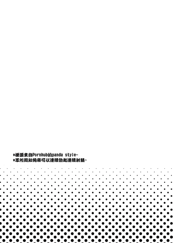 [Eki] Panda Teaching (NARUTO) [Chinese] [Digital]_23