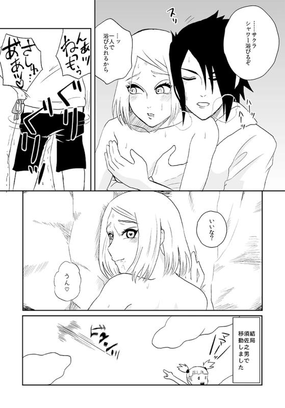 [HOGEGE (Dara)] 3S (Naruto) [Digital]_12