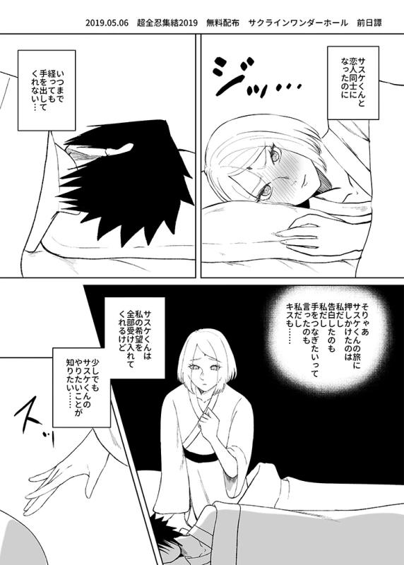 [HOGEGE (Dara)] Chou Zennin Muhai (Naruto) [Digital]_00