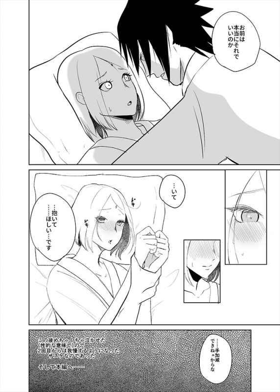 [HOGEGE (Dara)] Chou Zennin Muhai (Naruto) [Digital]_03