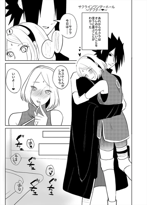 [HOGEGE (Dara)] Chou Zennin Muhai (Naruto) [Digital]_04