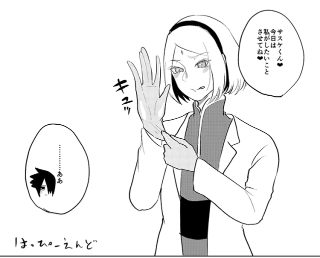 [HOGEGE (Dara)] Chou Zennin Muhai (Naruto) [Digital]_11