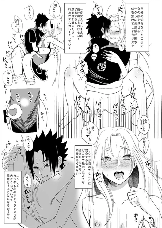 [HOGEGE (Dara)] Natsu Int Muhai (Naruto) [Digital]_2