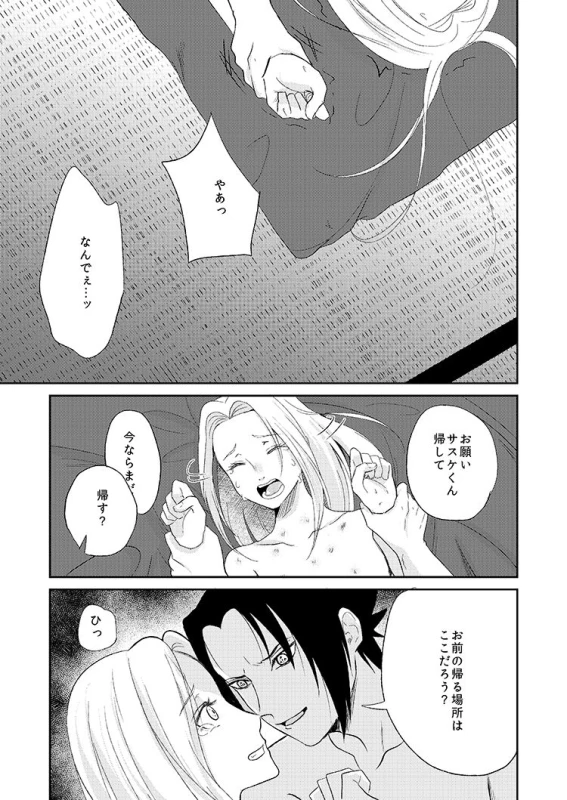 [HOGEGE (Dara)] 全忍10天狗 (Naruto) [Digital]_02