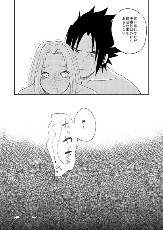 [HOGEGE (Dara)] 全忍10天狗 (Naruto) [Digital]_06