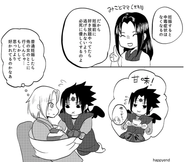 [HOGEGE (Dara)] 全忍10天狗 (Naruto) [Digital]_07