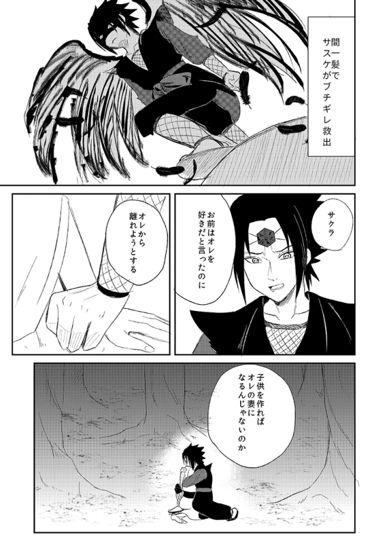 [HOGEGE (Dara)] 全忍10天狗 (Naruto) [Digital]_09