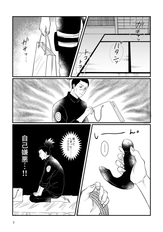 [Harunnu] S to M (NARUTO) [Digital]_03