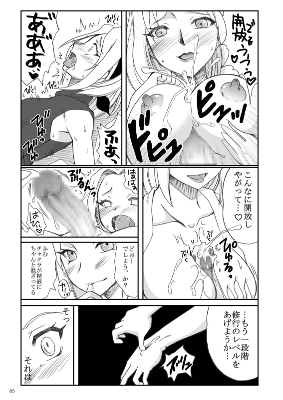 [Hijouguchi (TEI-OH-K-TAKAMURO)] Futanari Kuchiyose no Jutsu (Naruto) [Digital]_04