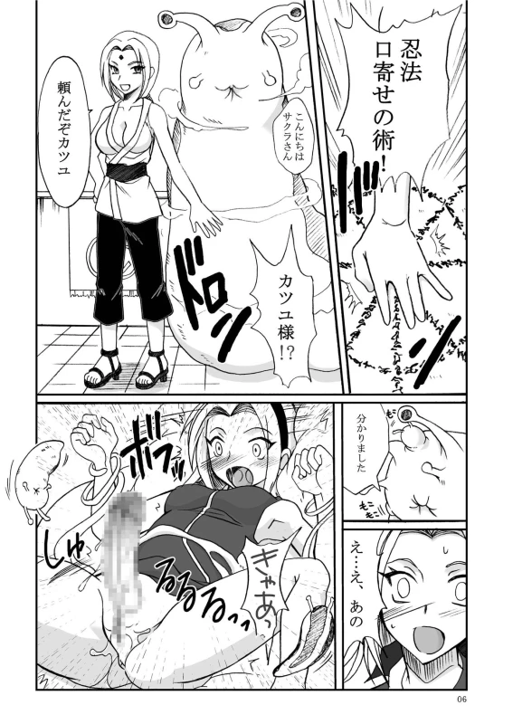 [Hijouguchi (TEI-OH-K-TAKAMURO)] Futanari Kuchiyose no Jutsu (Naruto) [Digital]_05