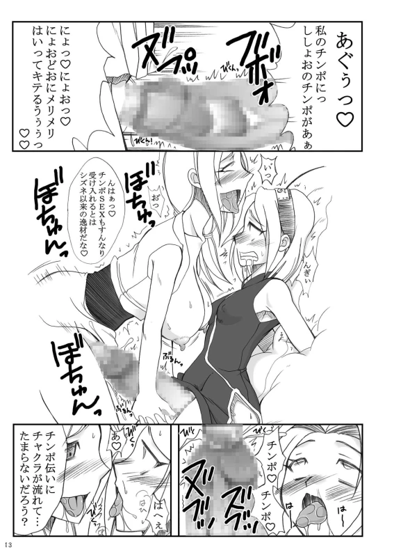 [Hijouguchi (TEI-OH-K-TAKAMURO)] Futanari Kuchiyose no Jutsu (Naruto) [Digital]_12