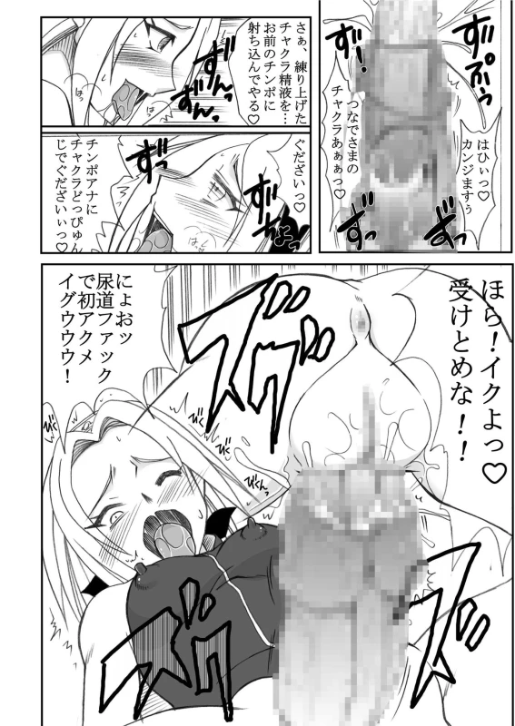 [Hijouguchi (TEI-OH-K-TAKAMURO)] Futanari Kuchiyose no Jutsu (Naruto) [Digital]_13