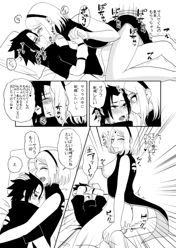 [Hogege (Dara)] Sasuke and Mommy-Sakura (Naruto)_03