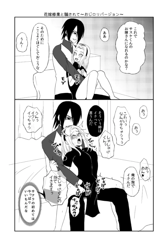 [Hogege (Dara)] Sasuke and Mommy-Sakura (Naruto)_05