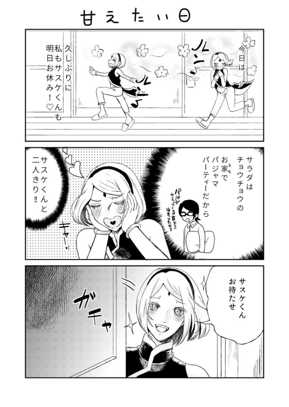 [Hogege (Dara)] Sasuke and Mommy-Sakura (Naruto)_13