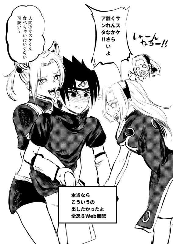 [Hogege (Dara)] Sasuke and Mommy-Sakura (Naruto)_15