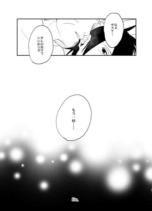 [Hokoushayou Shingou (Acairo)] Susanoo Roujou 1 (NARUTO) [Digital]_19