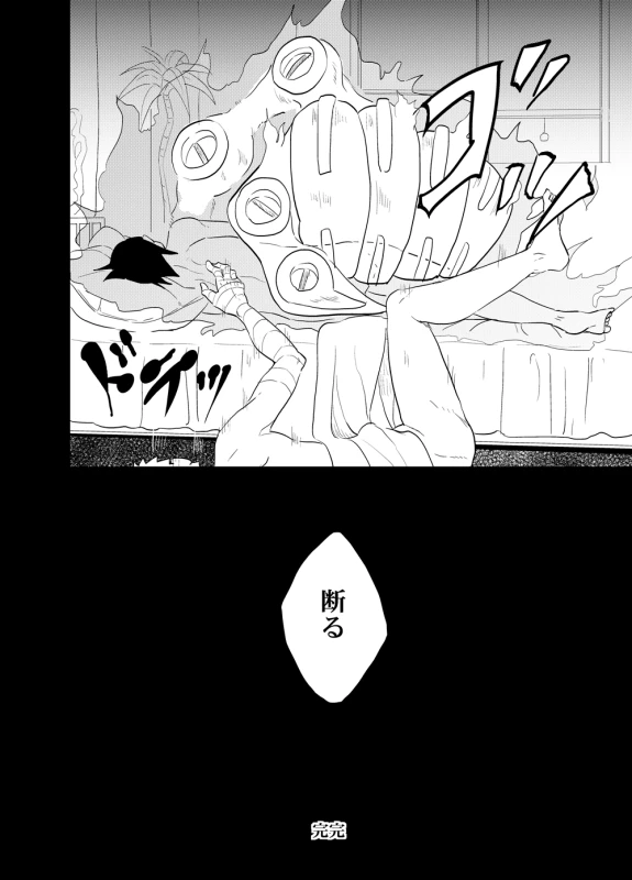 [Hokoushayou Shingou (Acairo)] Susanoo Roujou 1 (NARUTO) [Digital]_20