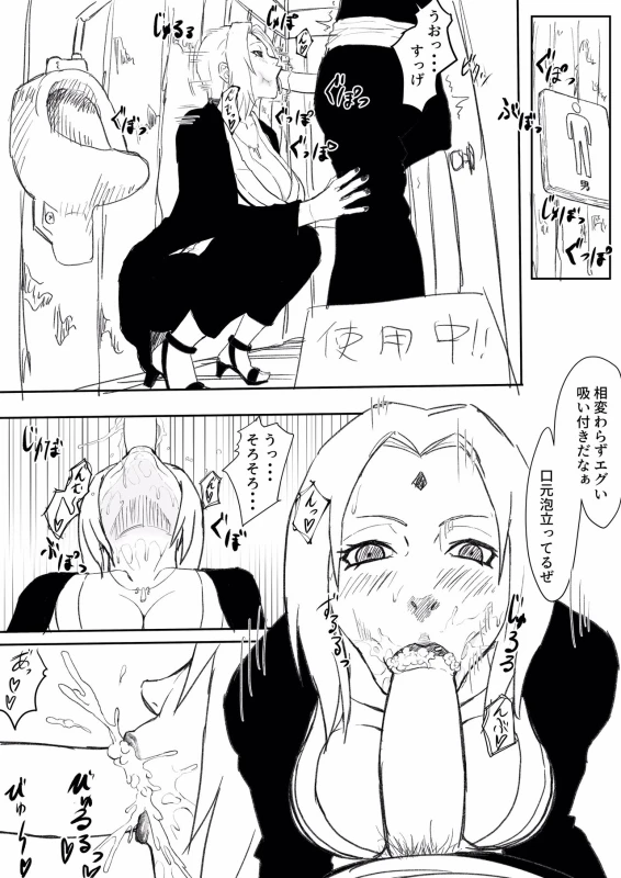 [Iwao] Te Ero Manga (Naruto)_1