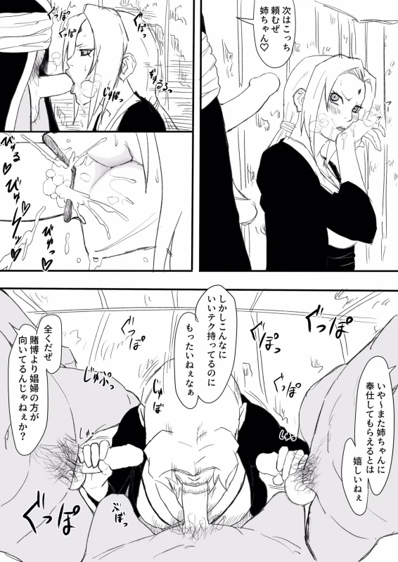[Iwao] Te Ero Manga (Naruto)_2