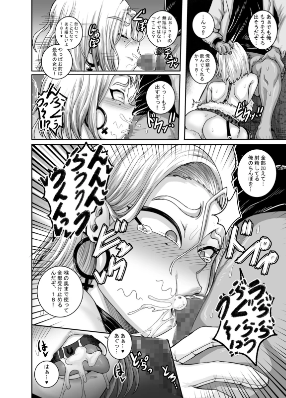 [Juicebox Koujou (Juna Juna Juice)] Seiyoku ni K_24