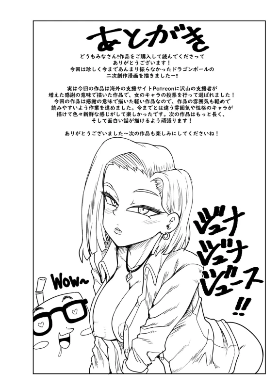 [Juicebox Koujou (Juna Juna Juice)] Seiyoku ni K_34
