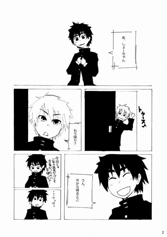 [Kansou Enoki Take (Enoki no Titan)] Benkyou (Naturo)_02